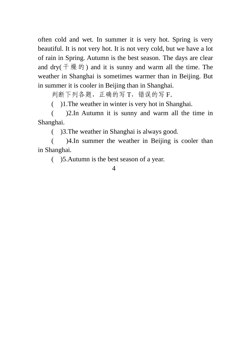 桐林中心小学湘少版六年级英语上册期中考试试卷2 _第3页