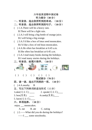 桐林中心小学湘少版六年级英语上册期中考试试卷2 