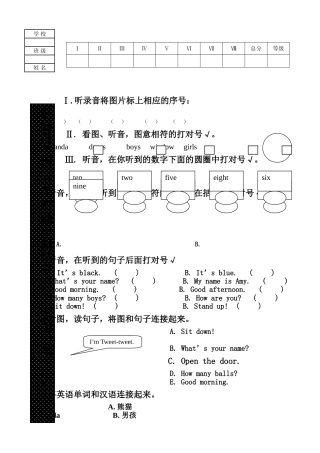 小学英语第一册期中测试题2 