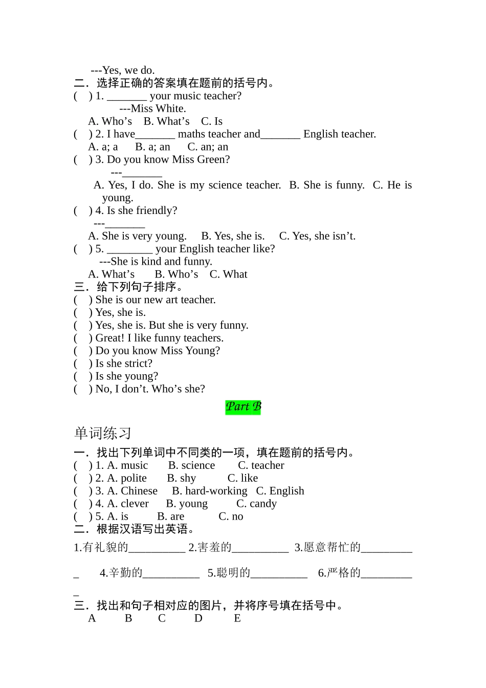 新版PEP英语五年级上册第一单元练习题2 _第2页