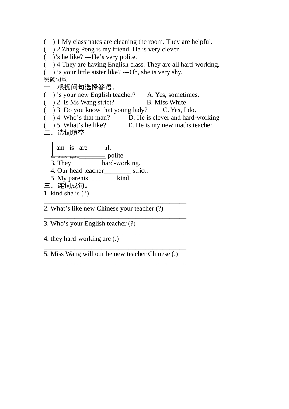 新版PEP英语五年级上册第一单元练习题2 _第3页