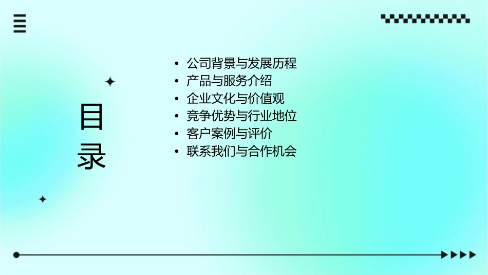 融易达融信达简介课件_第2页