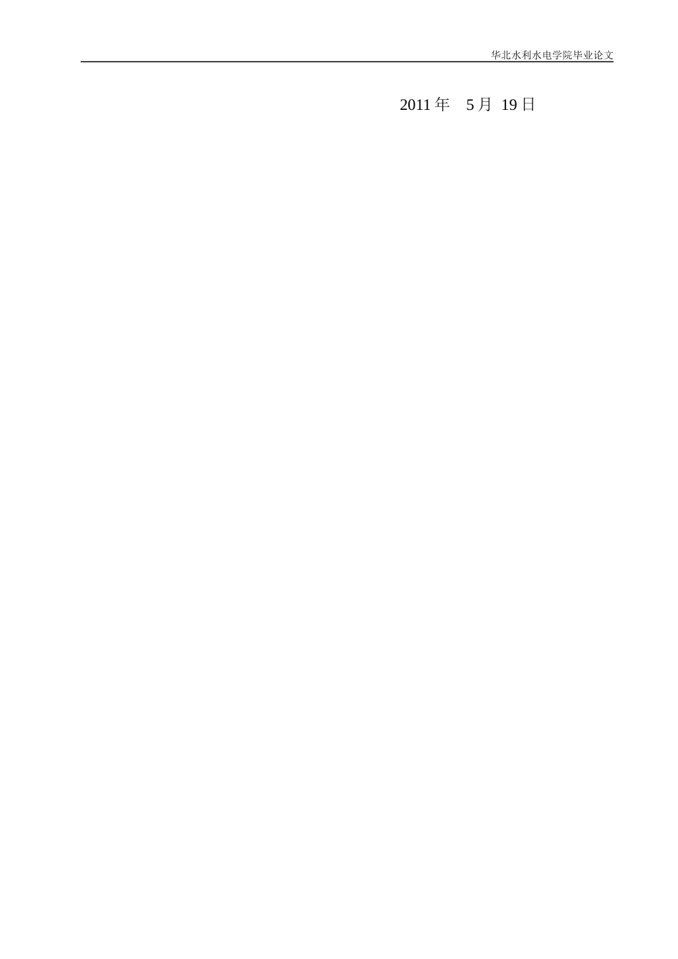 中国电信IPTV业务郑州市场推广策划_第2页