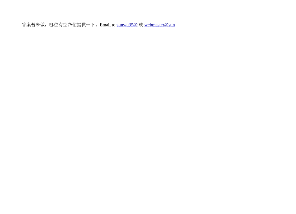 一元二次方程练习华师大版 _第3页