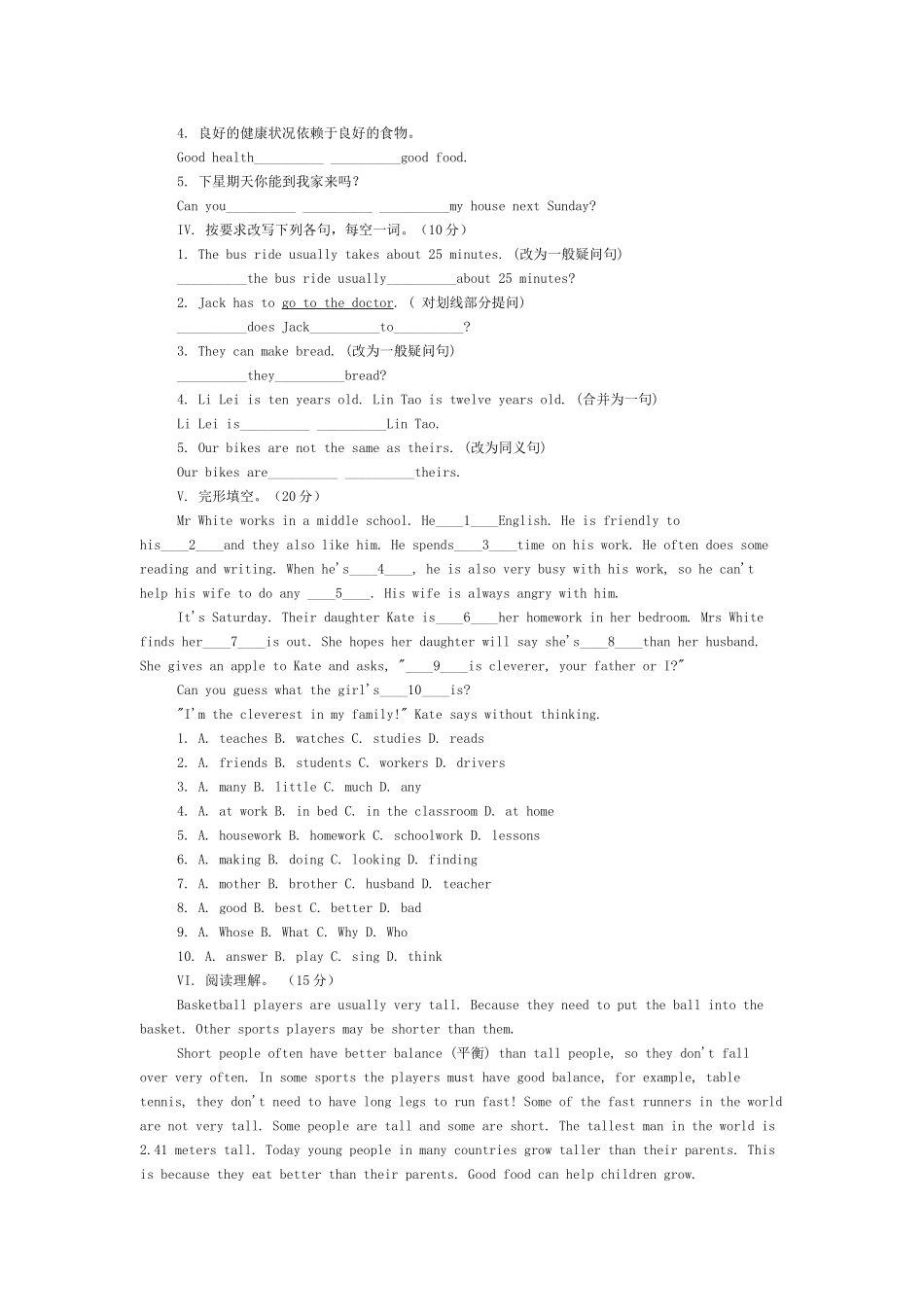 新目标八年级英语上阶段测试共8套含答案15 _第3页