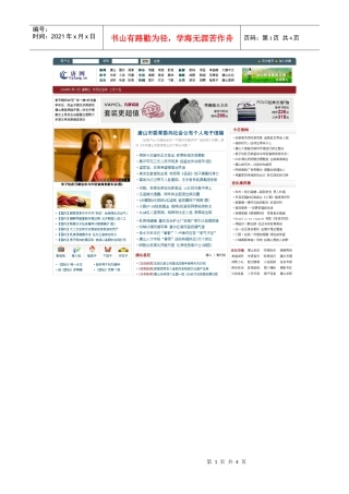 全站广告(首页