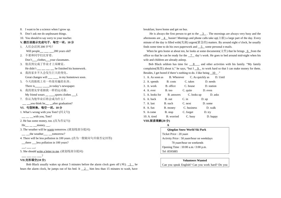 新目标英语八年级下复习题及答案Units 13 _第2页