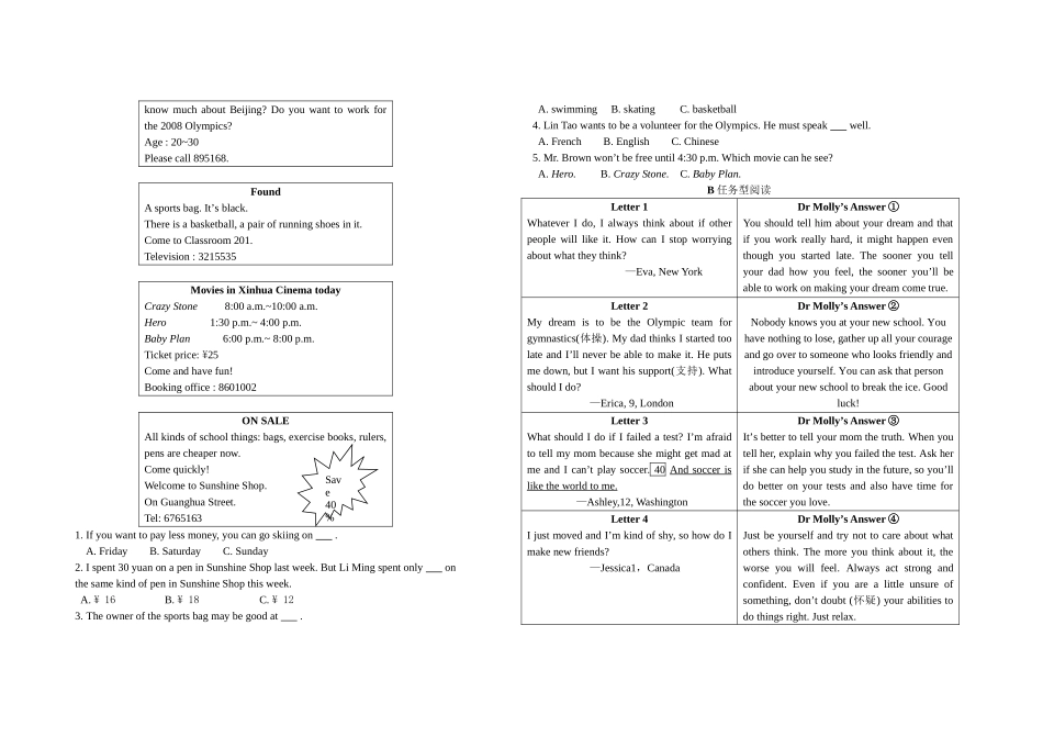 新目标英语八年级下复习题及答案Units 13 _第3页