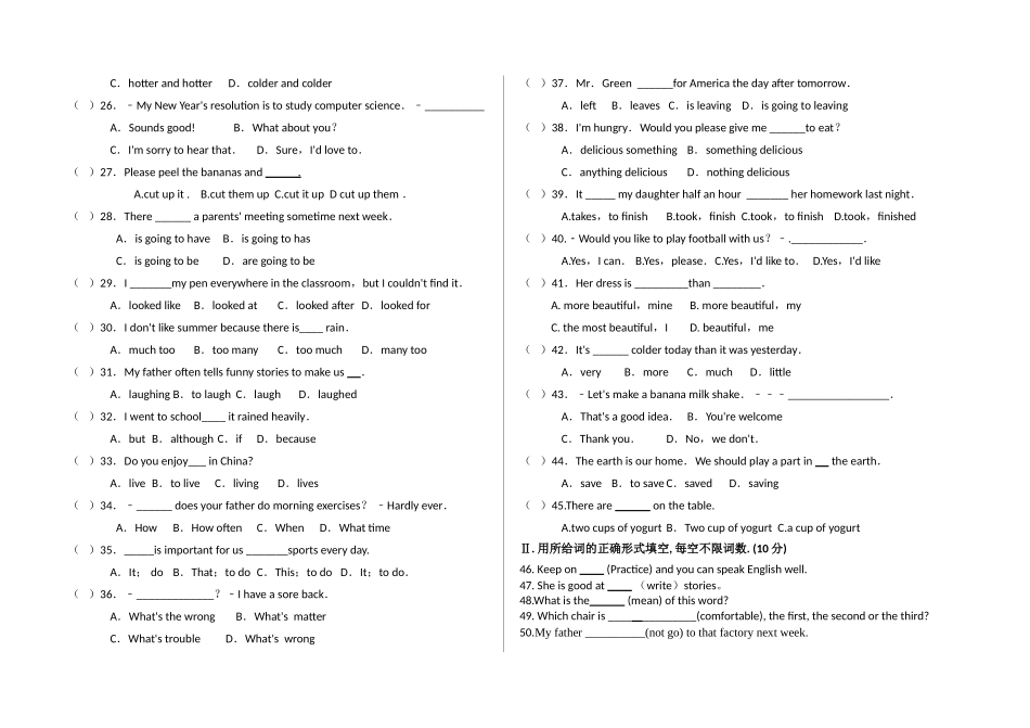 新河第一学期八年级英语第三次月考试卷2 _第2页