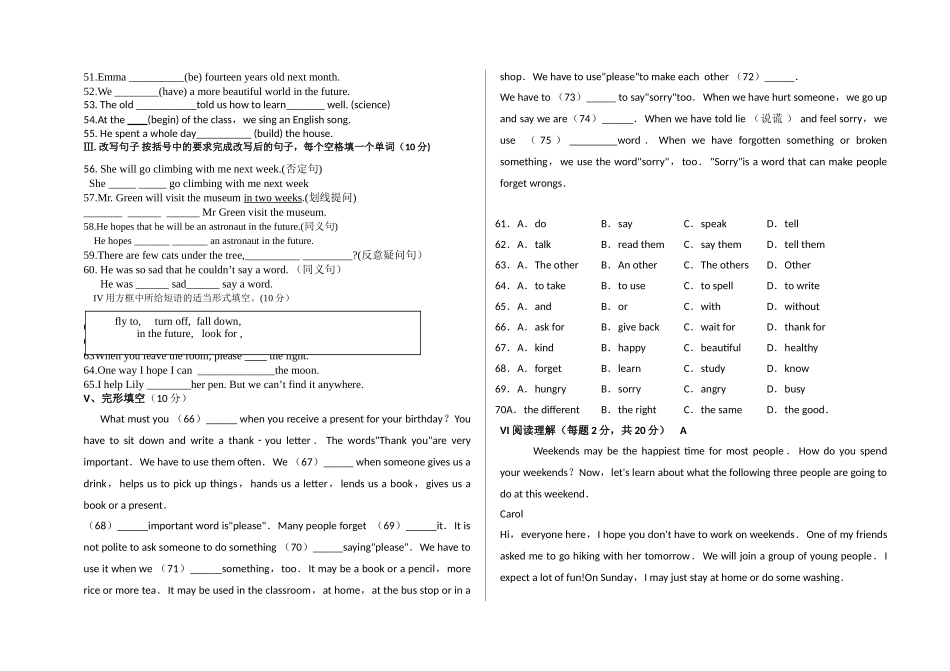 新河第一学期八年级英语第三次月考试卷2 _第3页