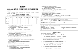 新河第一学期八年级英语第三次月考试卷2 
