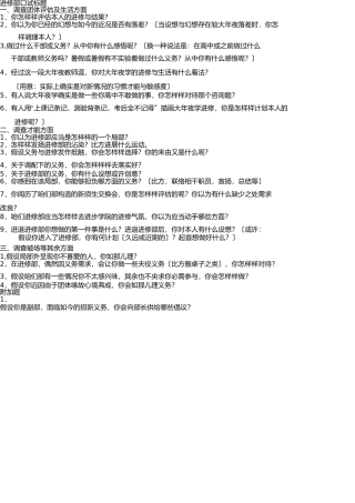 学习部面试问题 