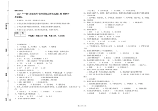 2024年一级(高级技师)保育员能力测试试题A卷-附解析