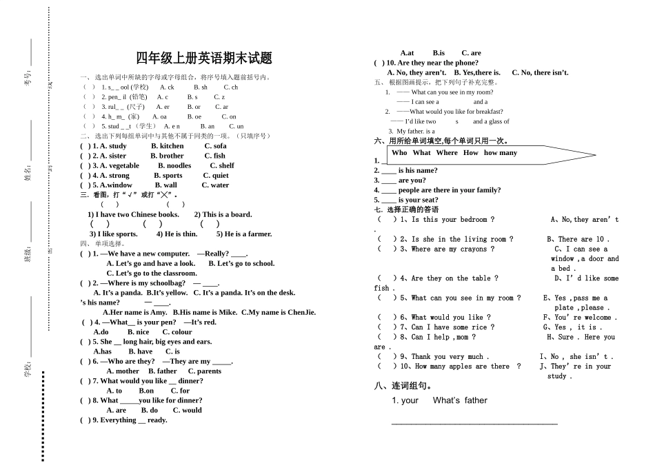 四年级英语上册期末试题2 _第1页
