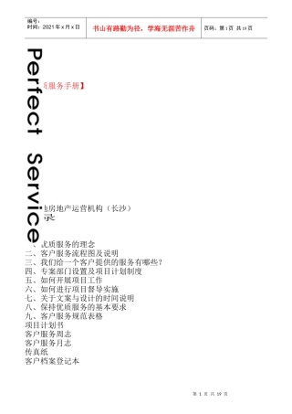 品牌行销解决方案专业服务