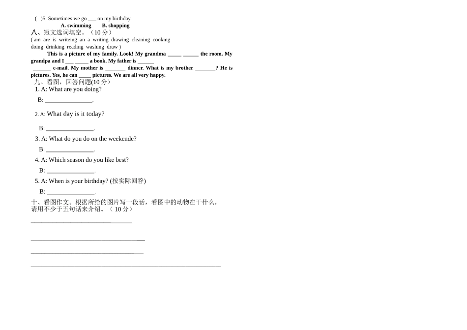 五年级下册英语第五单元听力测试题及答案2 _第2页