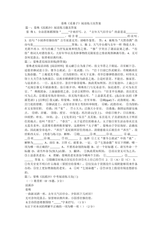 晏殊《ۥ采桑子》阅读练习及答案精选 