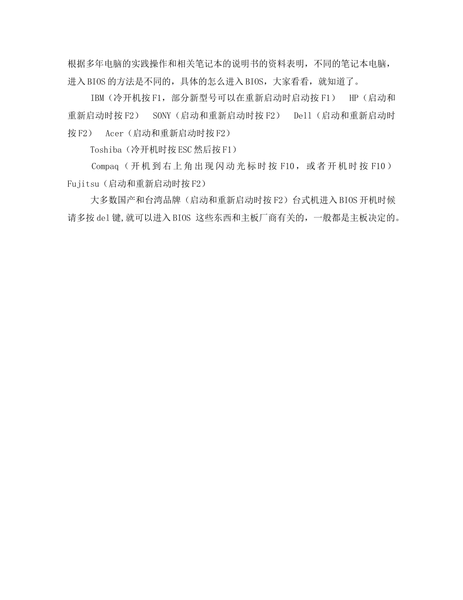 索尼笔记本怎么进入bios _第3页