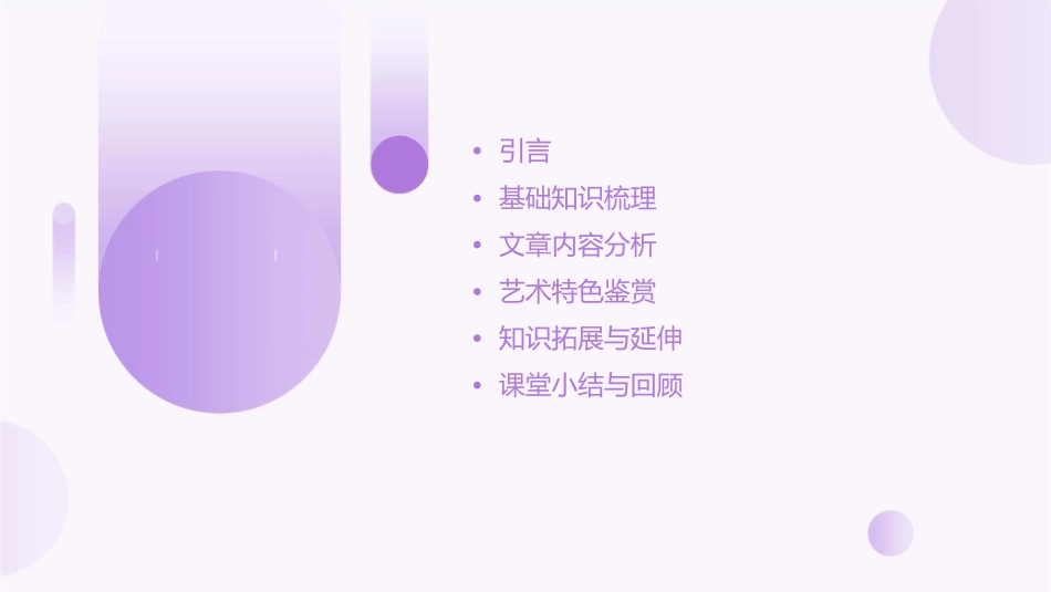 愚公移山文言知识点归纳课件_第2页