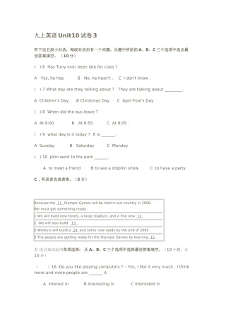 新目标英语九上英语Unit10试卷32 