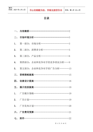 姐弟俩土豆粉的广告创意