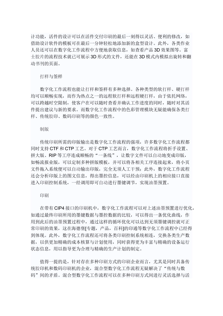 数字化工作流程可以做什么_第2页