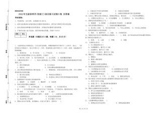 2024年五级保育员(初级工)综合练习试卷D卷-含答案