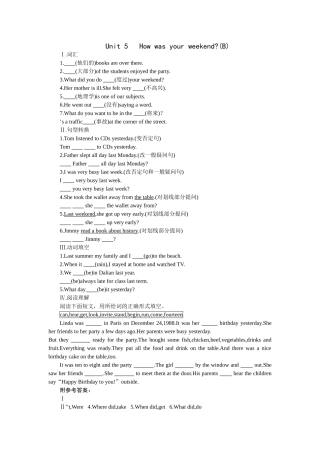 新目标英语七下全册课堂15分钟练习提高作业及答案106 