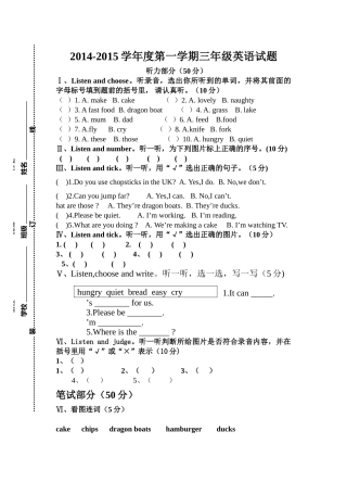 外研社小学三年级英语期中考试试题2 