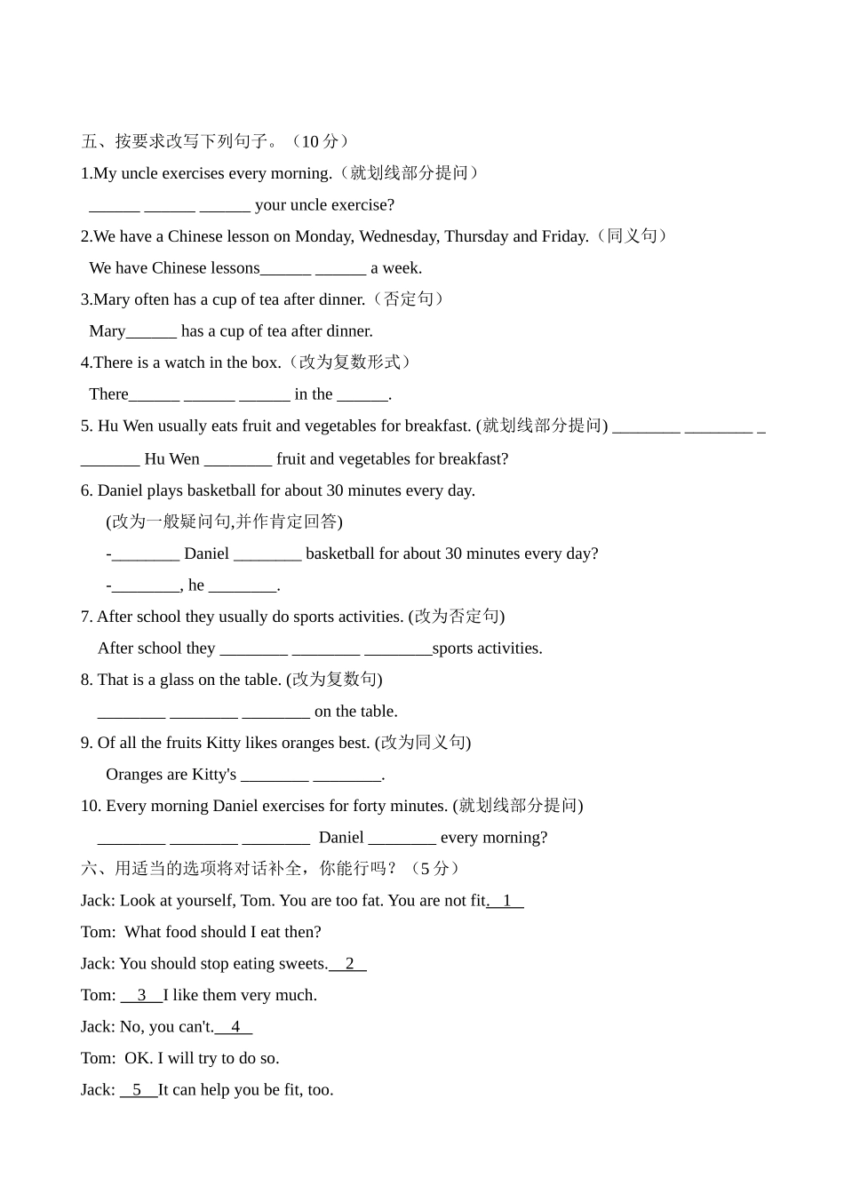 新目标英语八年级上Unit 1测试题及答案2 _第3页