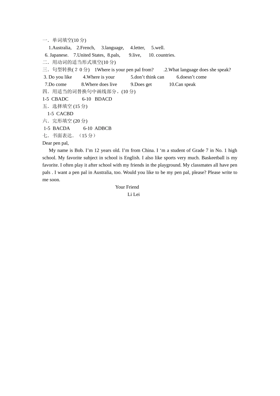 新目标七年级下学期期末总复习Unit 1题及答案 _第3页