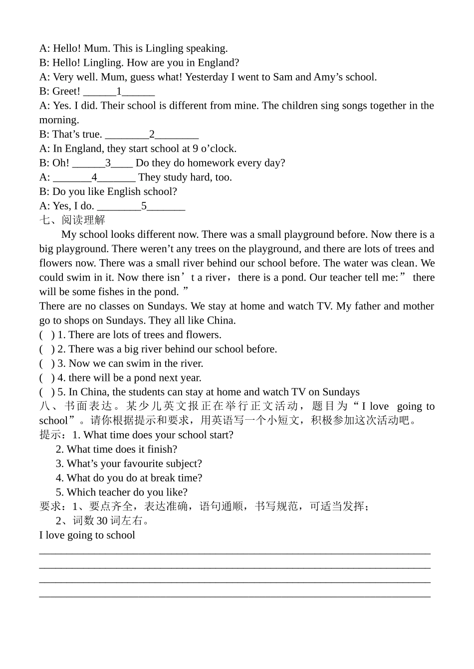 新标准小学英语第九册期末测试题2 _第3页