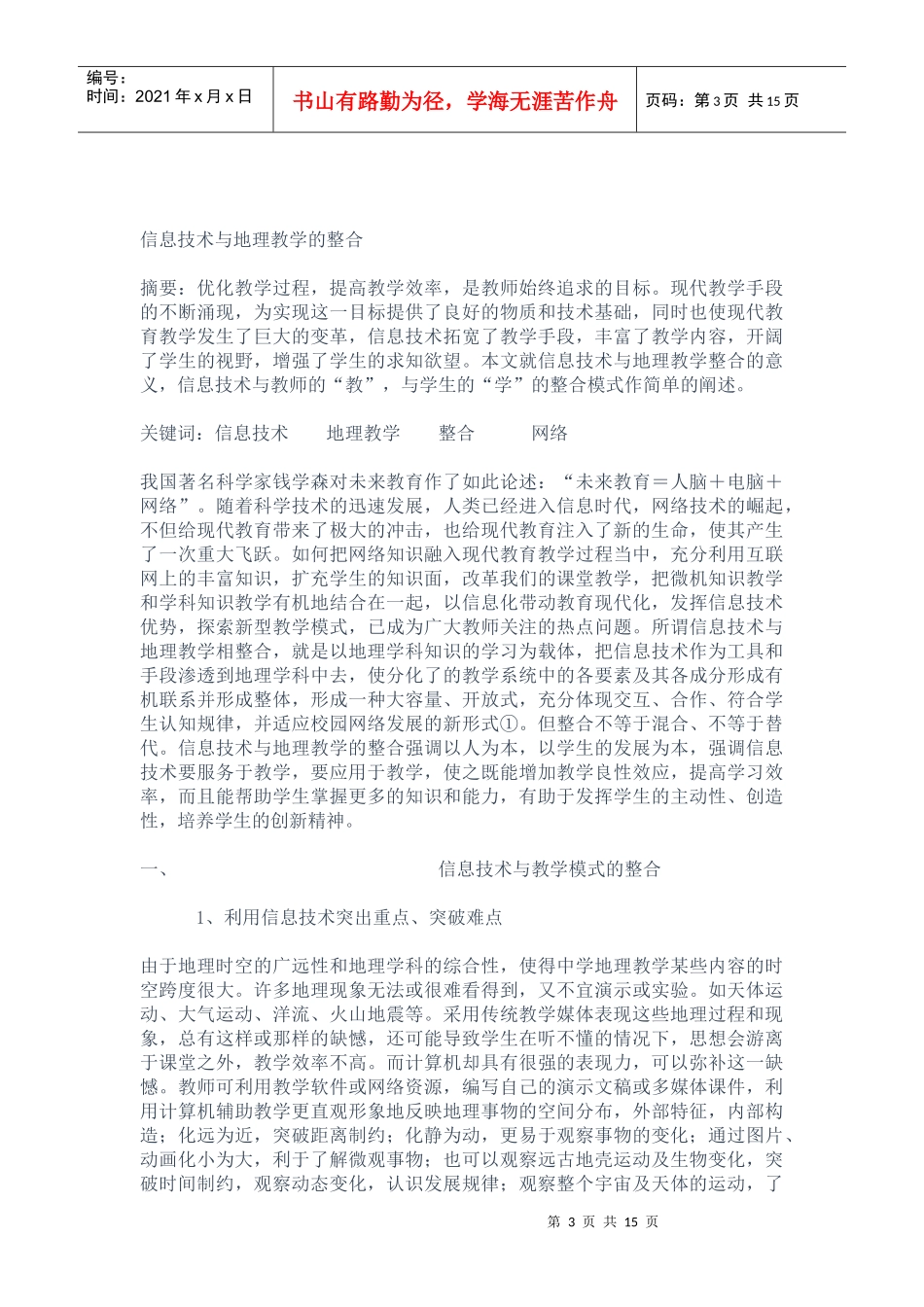 多媒体(Multimedia)教学_第3页