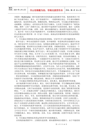 多媒体(Multimedia)教学