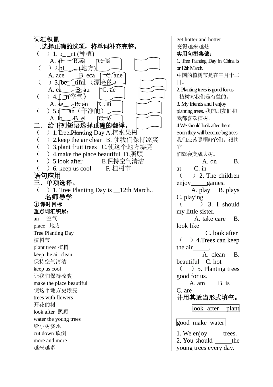新版湘少版六年级英语下册Unit4课时练习题2 _第2页