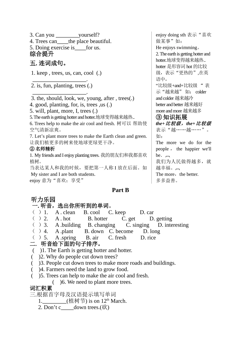 新版湘少版六年级英语下册Unit4课时练习题2 _第3页