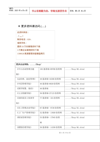 AIDS社区服务模式与伦理研讨会