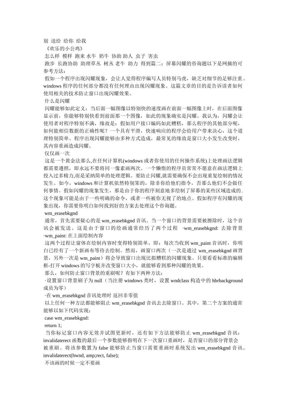 烁的组词有哪些 _第3页