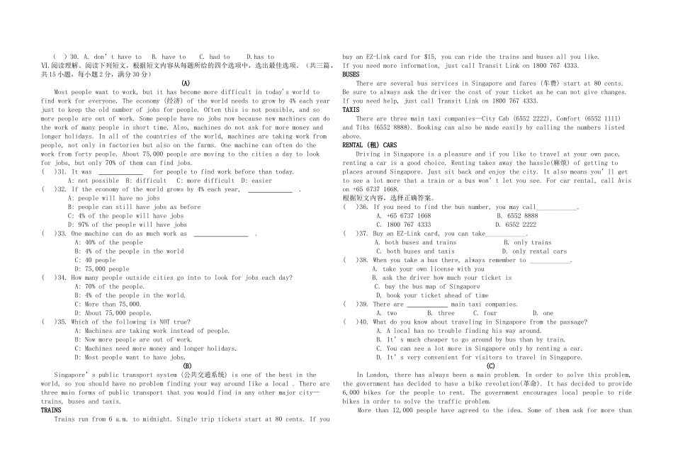 望谟县九年级英语第一次月考试卷 _第2页