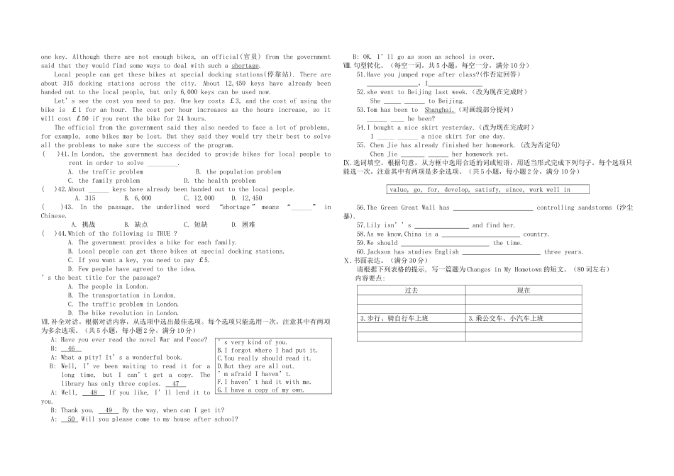望谟县九年级英语第一次月考试卷 _第3页