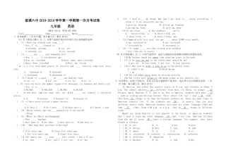 望谟县九年级英语第一次月考试卷 