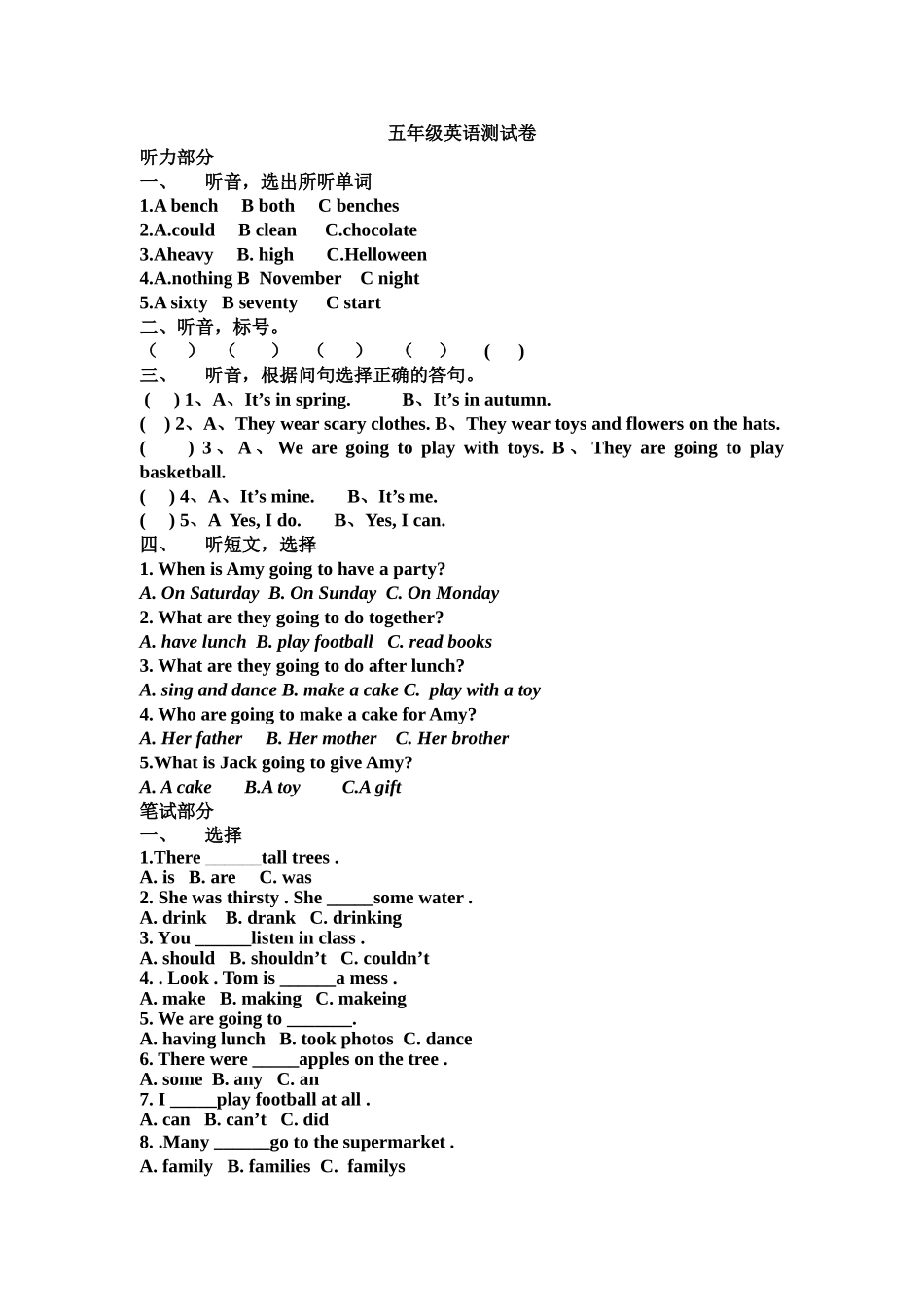 新标准小学五年级英语期末质量检测题2 _第1页