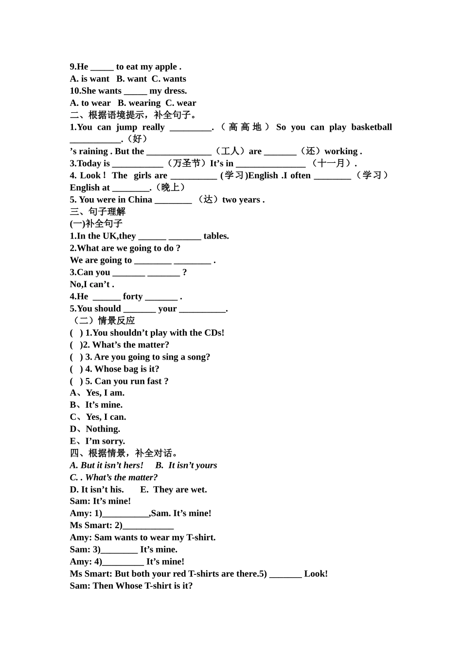 新标准小学五年级英语期末质量检测题2 _第2页