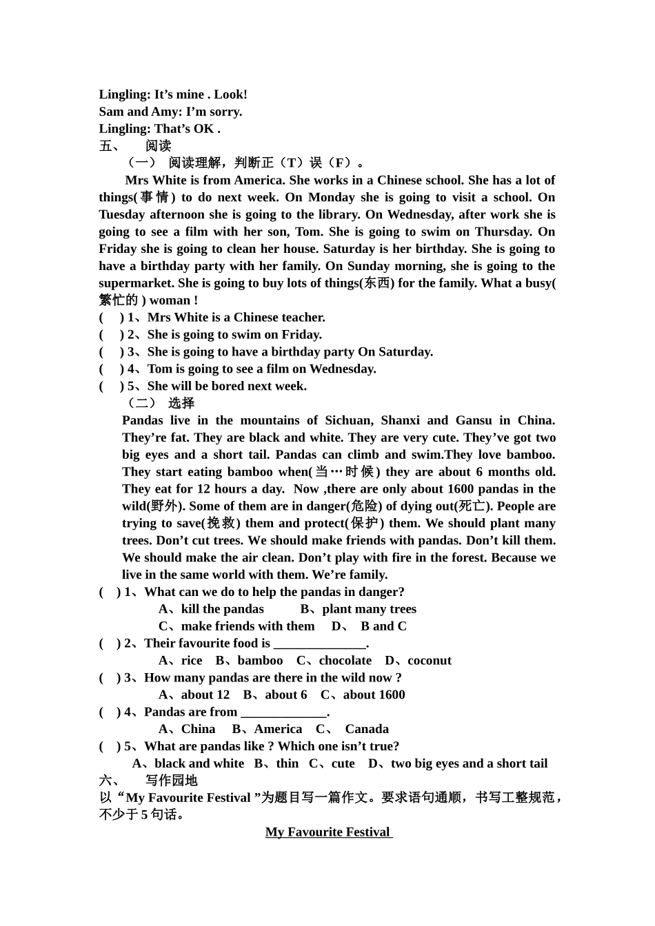 新标准小学五年级英语期末质量检测题2 _第3页