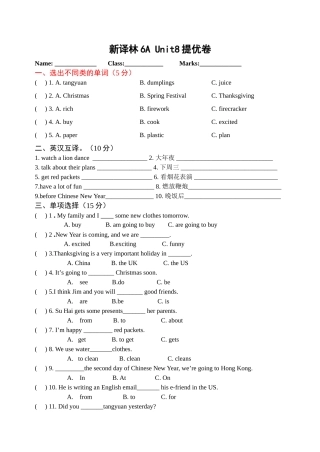 新译林6A Unit 8提优卷及答案2 