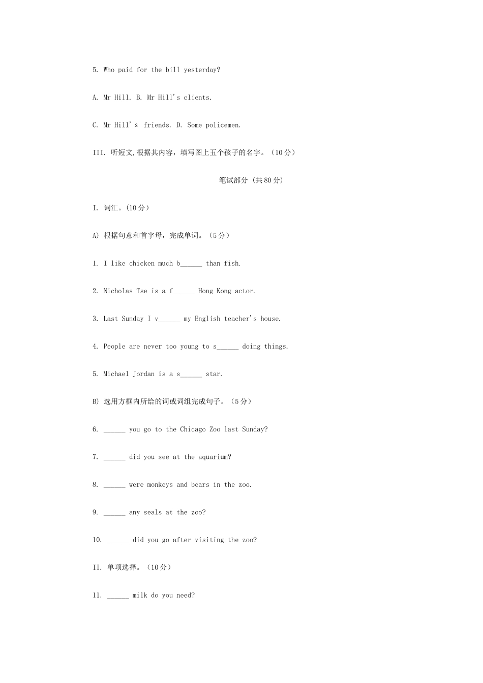 新目标八年级英语上阶段测试共8套含答案10 _第2页