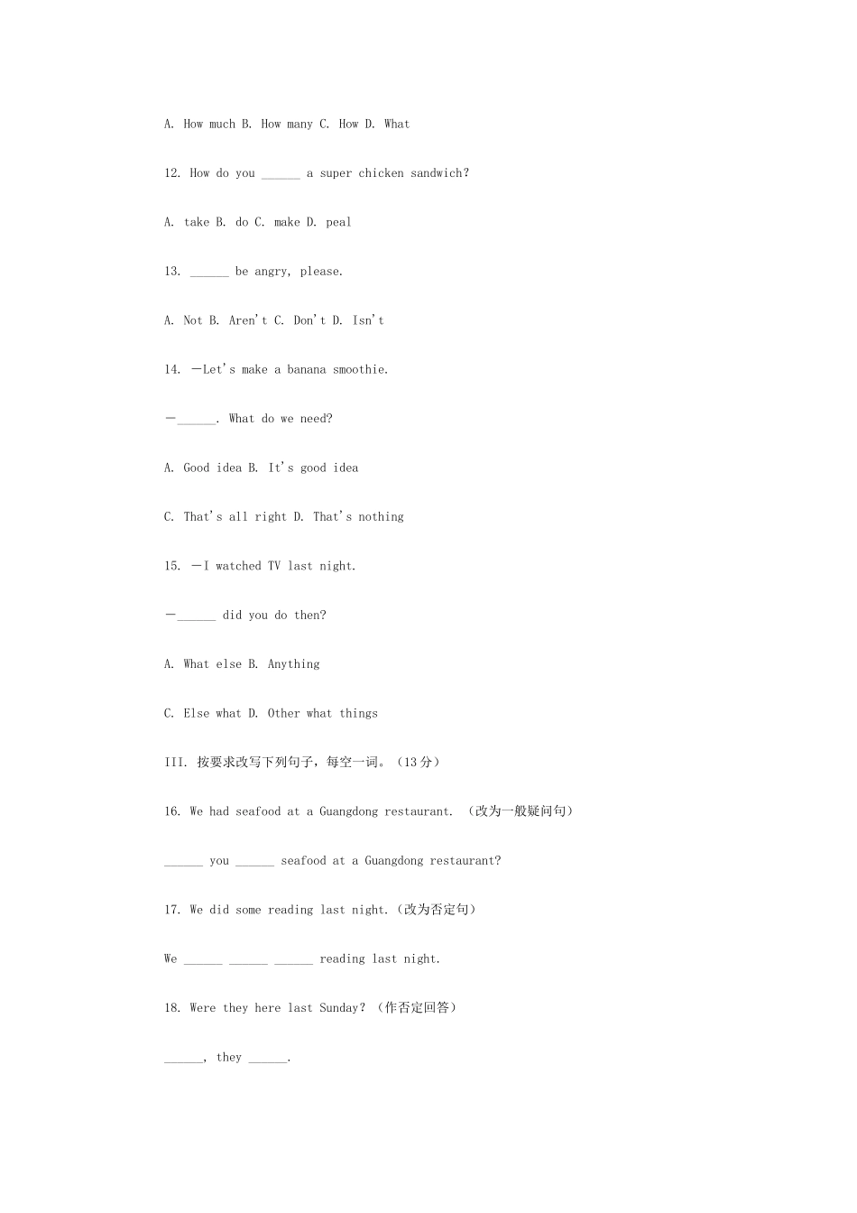 新目标八年级英语上阶段测试共8套含答案10 _第3页