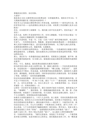 我是春风轻轻吹 