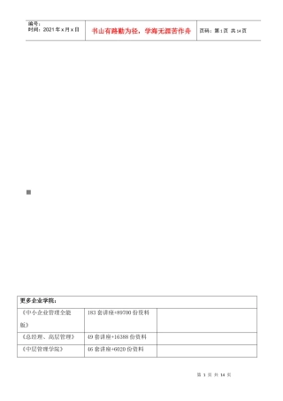 导游员业务知识复习资料