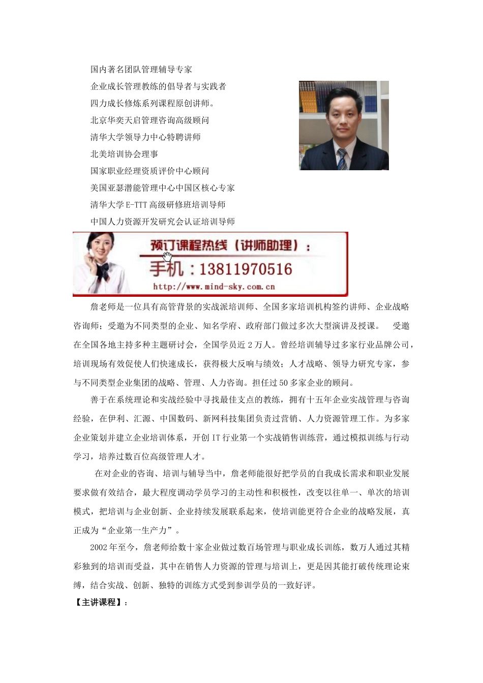 性格潜能分析与沟通技巧培训课程_第3页